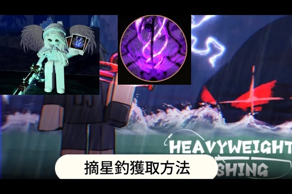 Heavyweight Fishing Astral Grand Art Zenith: ดาเมจ & ตัวเลือกอันดับต้น